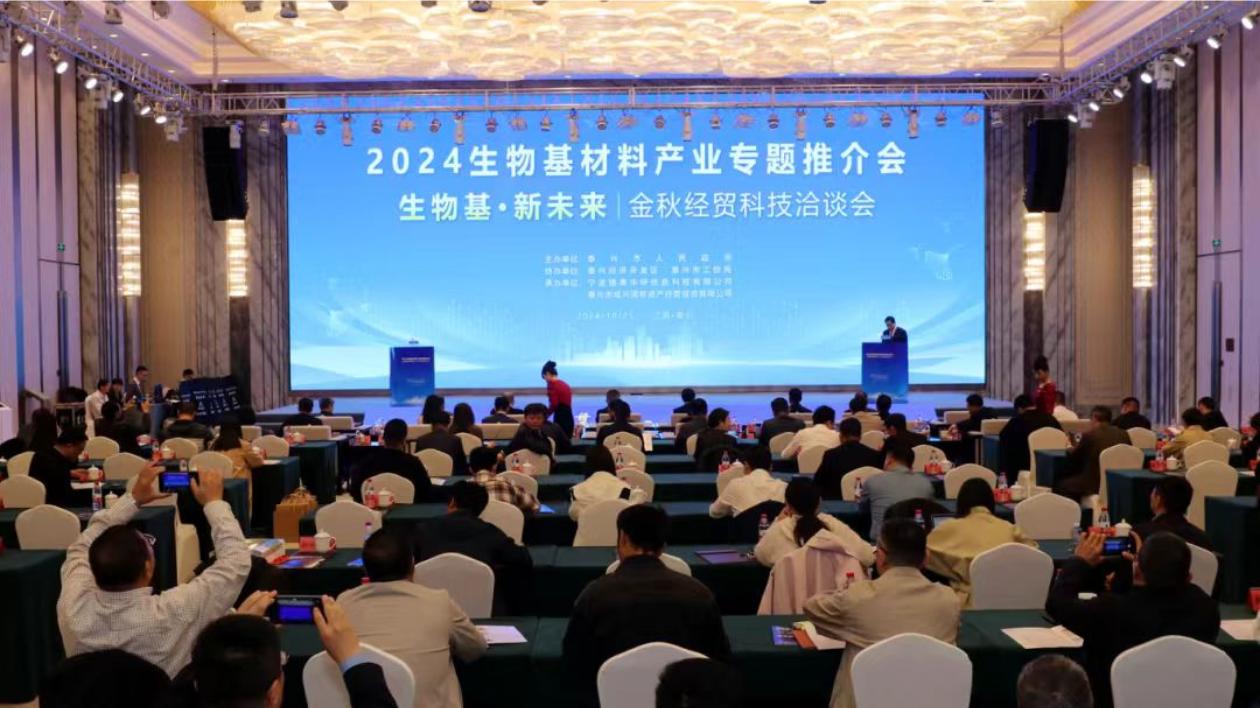 目標(biāo)百億級 泰興經(jīng)濟開發(fā)區(qū)全力打造生物基材料產(chǎn)業(yè)示範(fàn)基地