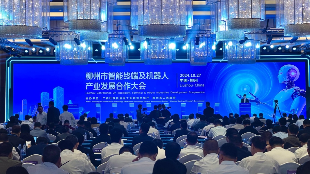廣西柳州全力將智能終端及機械人產(chǎn)業(yè)打造成為新支柱產(chǎn)業(yè)