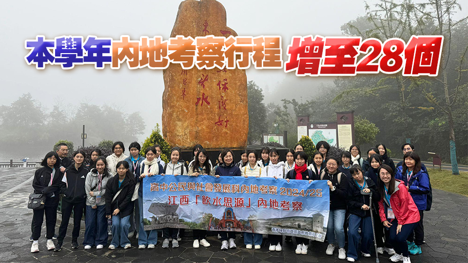 蔡若蓮率高中公民科學生內(nèi)地考察團到訪江西