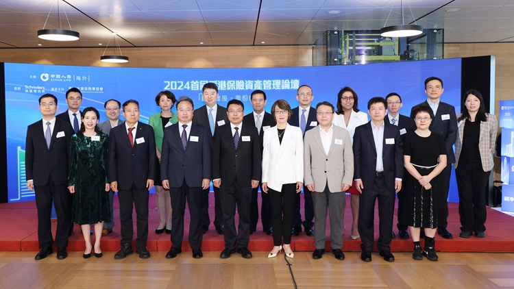 首屆香港保險資產(chǎn)管理論壇舉辦 深度強化保險機構間溝通協(xié)作