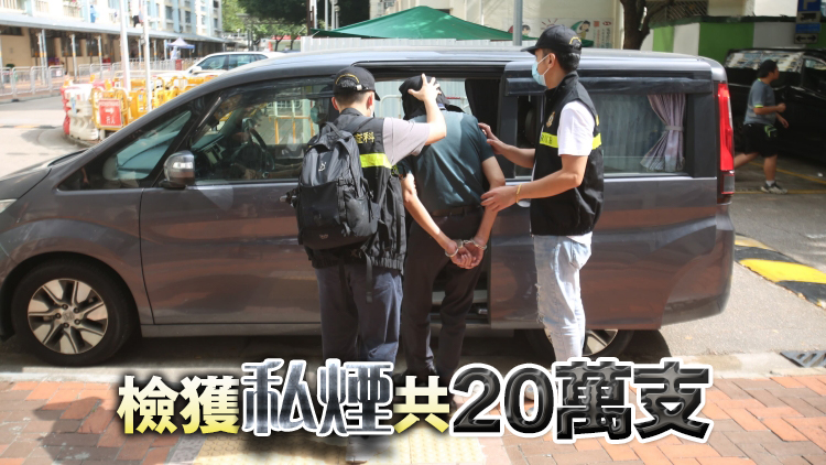 七旬漢公屋儲(chǔ)存私煙被捕 海關(guān)檢90萬(wàn)元私煙