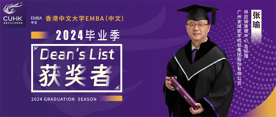 2024畢業(yè)季丨張瑜：保持對(duì)知識(shí)的渴望和對(duì)實(shí)踐的熱愛(ài)