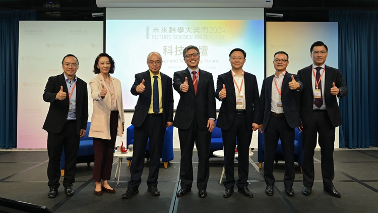 未來科學(xué)大獎(jiǎng)周科技論壇科大舉行 聚焦探討人工智能前沿技術(shù)與實(shí)踐