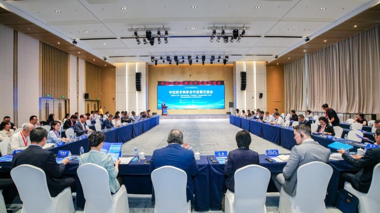 中拉技術(shù)轉(zhuǎn)移合作發(fā)展交流會(huì)東莞舉行 首屆拉美青年科學(xué)家創(chuàng)新中國行正式啟動(dòng)