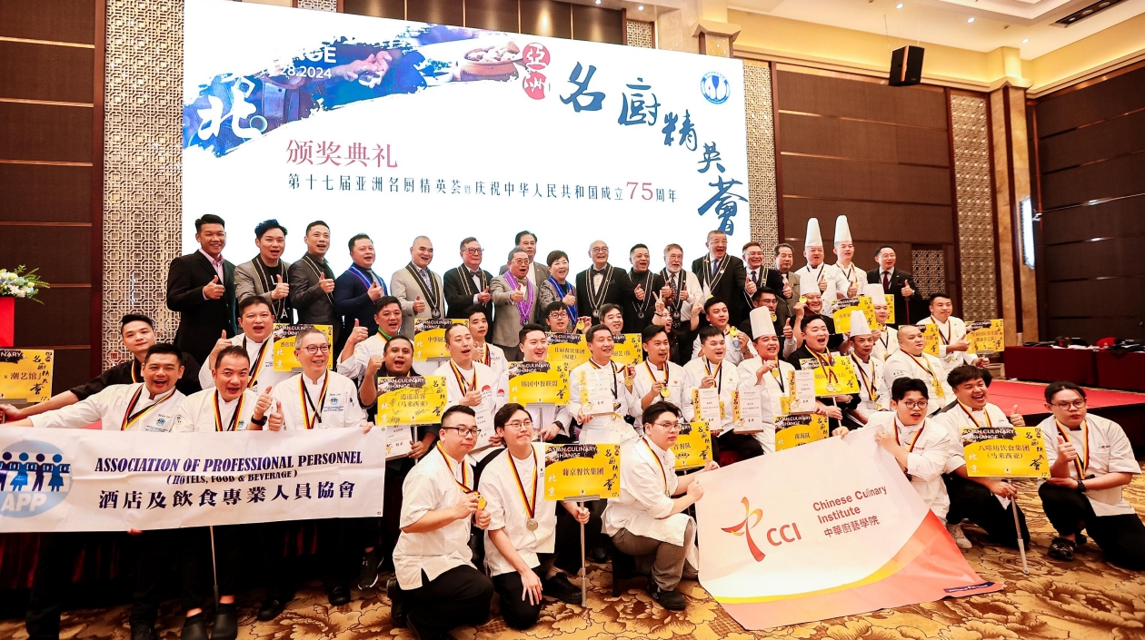 「鮮」活亞洲 東方味蕾新境界——第十七屆亞洲名廚精英薈圓滿(mǎn)落幕