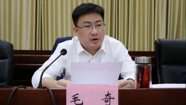 江西上饒市萬年縣委原書記毛奇嚴(yán)重違紀(jì)違法被開除黨籍、開除公職