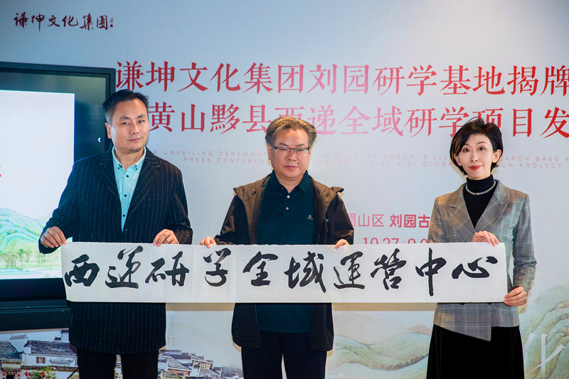 新業(yè)態(tài)提升「西引力」 皖黟縣打響西遞全域研學(xué)品牌