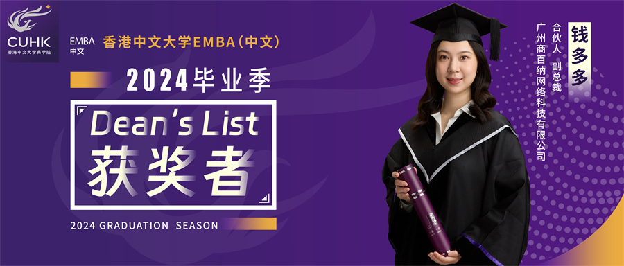 2024畢業(yè)季丨錢多多：勤於思考 享受思考