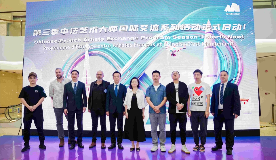 第三季中法藝術(shù)大師國(guó)際交流系列活動(dòng)在深圳啟幕