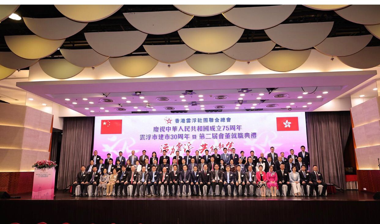 雲(yún)浮社聯(lián)會新屆會董就職