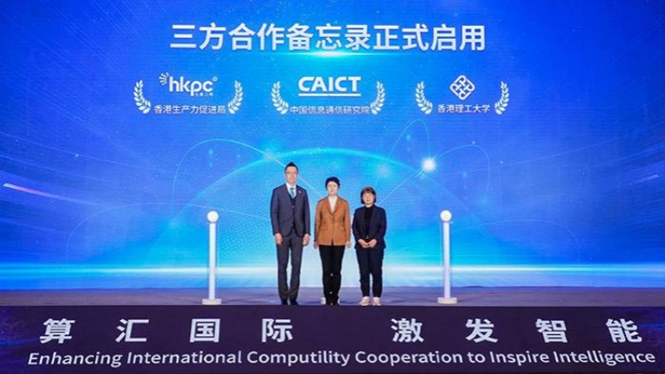 生產(chǎn)力局聯(lián)合實(shí)驗(yàn)室推全球檢測(cè)認(rèn)證服務(wù)