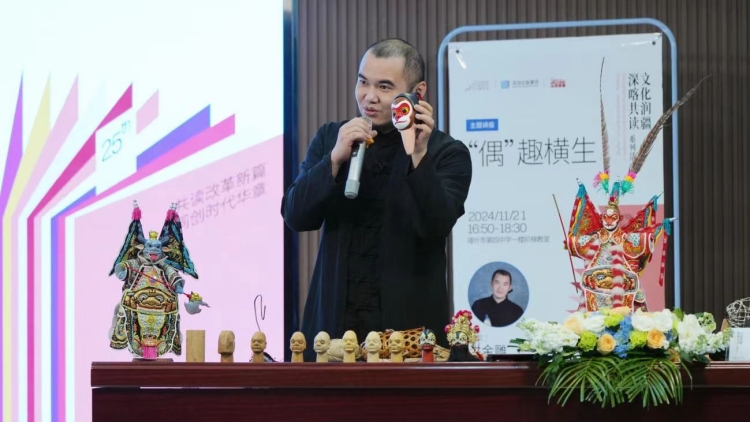 2024年「文化潤(rùn)疆·深喀共讀」：「偶」趣橫生 非遺名家洪金雕走進(jìn)喀什四中