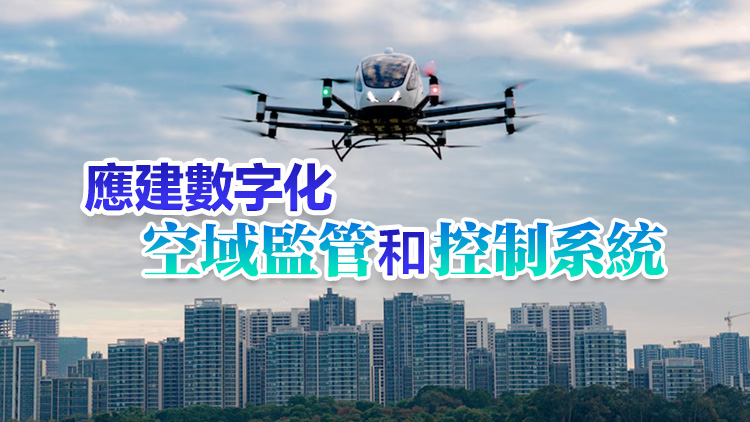葛珮帆、陳紹雄及林筱魯倡港推「人工智能+低空經(jīng)濟+城市管理」 提升施政效能