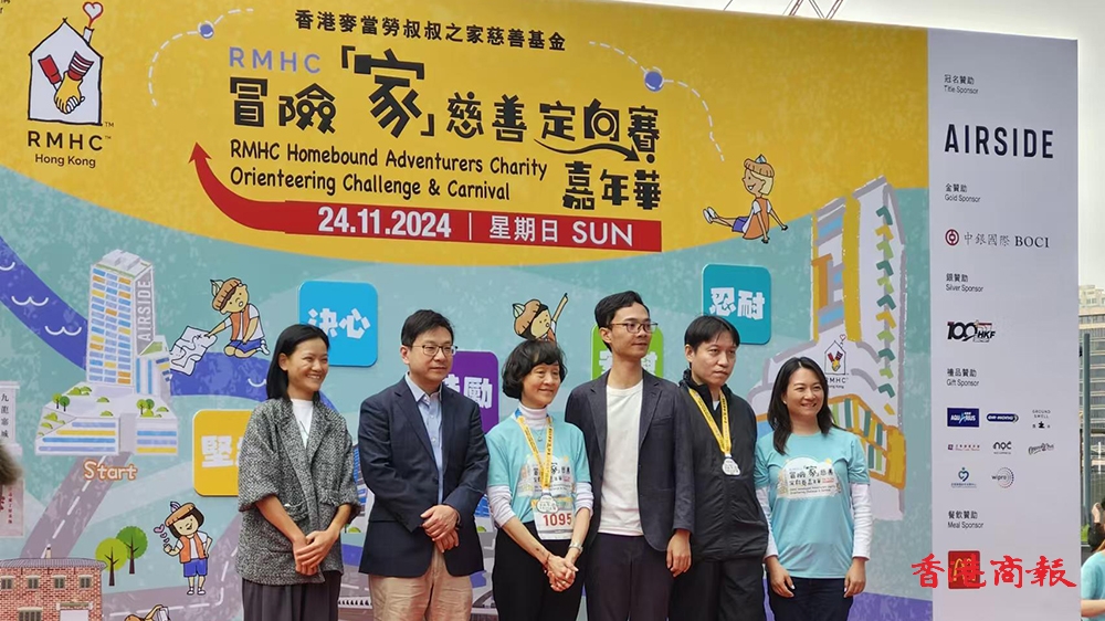 麥當(dāng)勞叔叔之家辦慈善定向賽嘉年華 孫玉菡籲傳媒廣傳關(guān)懷病童訊息