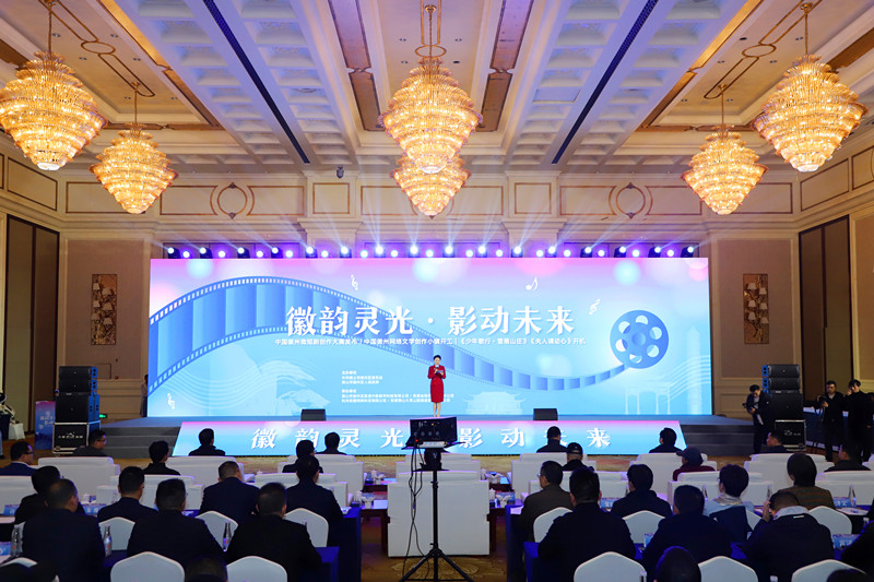 皖徽州區(qū)影視（微短?。┊a(chǎn)業(yè)發(fā)展「三喜臨門(mén)」