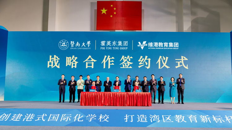 打造灣區(qū)教育新標(biāo)桿 暨南大學(xué)、霍英東集團(tuán)、維港教育集團(tuán)簽署戰(zhàn)略合作協(xié)議