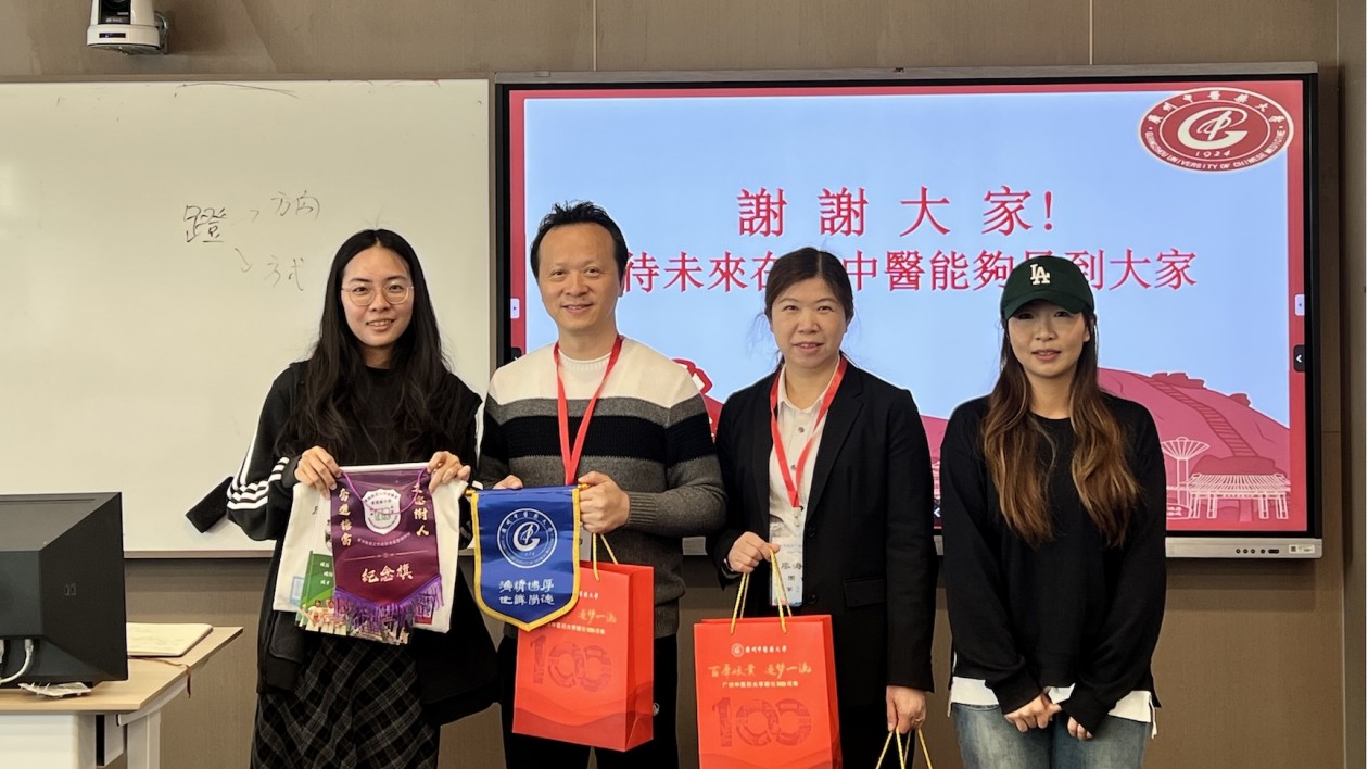 香港教育工作者聯(lián)會黃楚標(biāo)中學(xué)師生訪廣州中醫(yī)藥大學(xué)