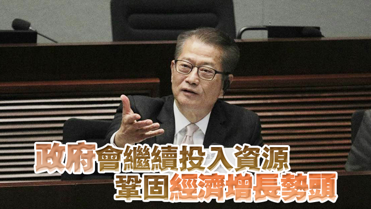 今年財赤料達1000億  陳茂波：高於預(yù)期