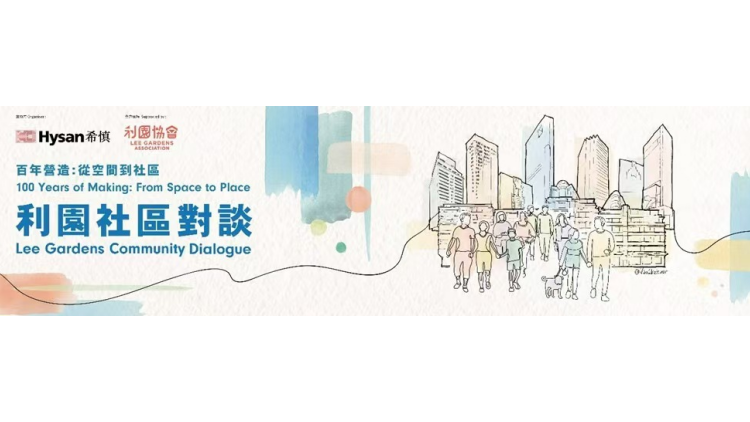 希慎：利園區(qū)共錄140萬小時「快樂時光」