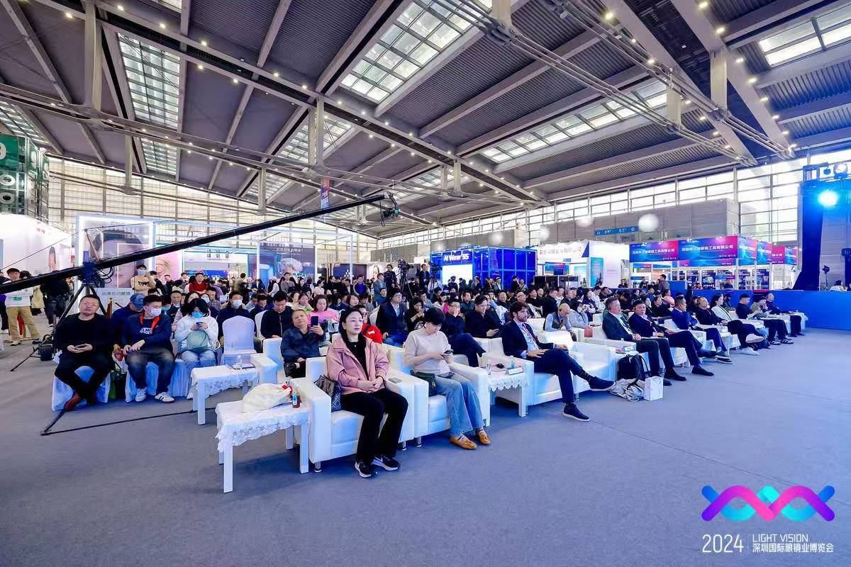2024深圳國(guó)際眼鏡業(yè)博覽會(huì)研討會(huì) 聚焦眼鏡產(chǎn)業(yè)全球化機(jī)遇