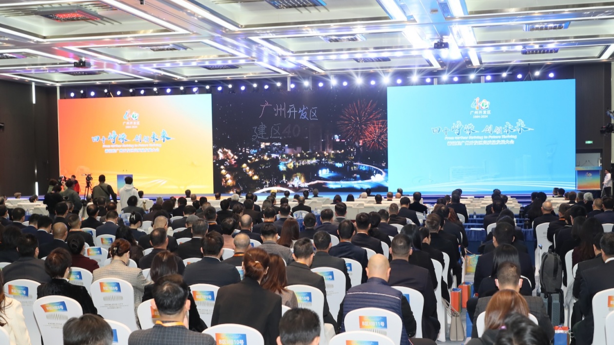 160個(gè)項(xiàng)目簽約投產(chǎn)投資總額約1577億元  廣州開發(fā)區(qū)召開新征程高質(zhì)量發(fā)展大會(huì)