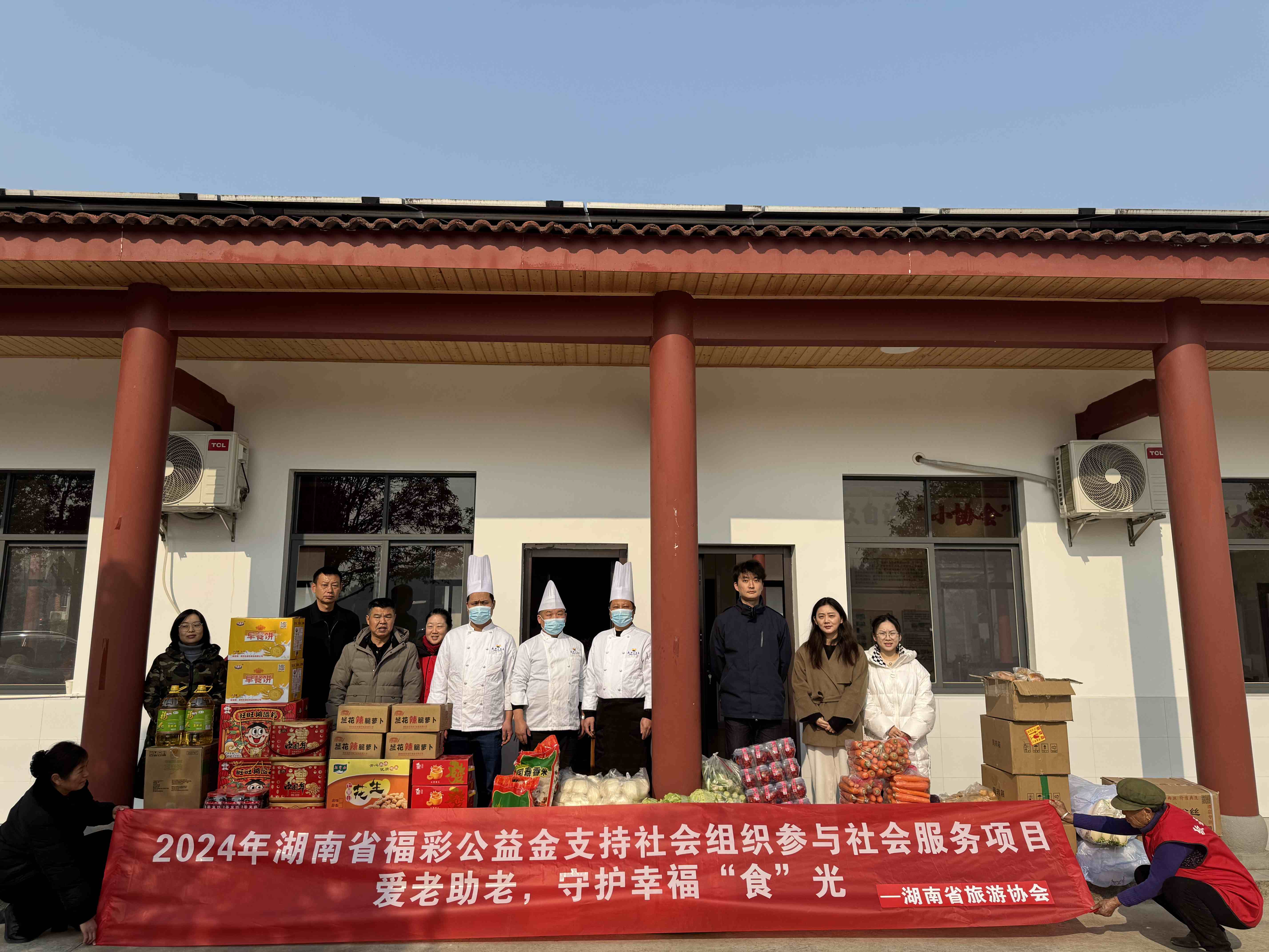 湖南省旅遊協(xié)會開展「愛老助老，守護幸?！菏场还狻构婊顒? title=