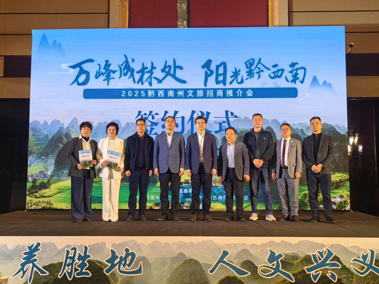 黔西南在惠州開展2025文化旅遊招商推介會(huì)