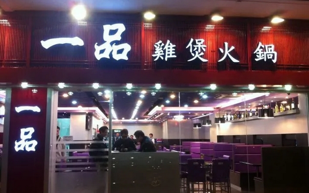 【港商觀察】開年首個大熱股亮相 港交所全年「吃雞」？