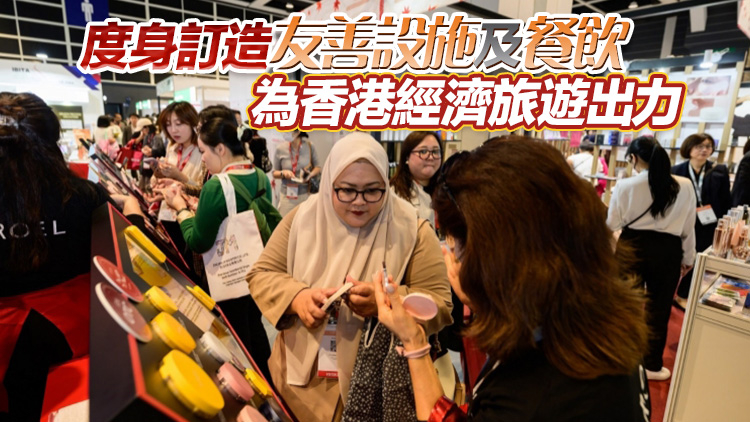 會展中心首獲穆斯林最高階黃金級認(rèn)證