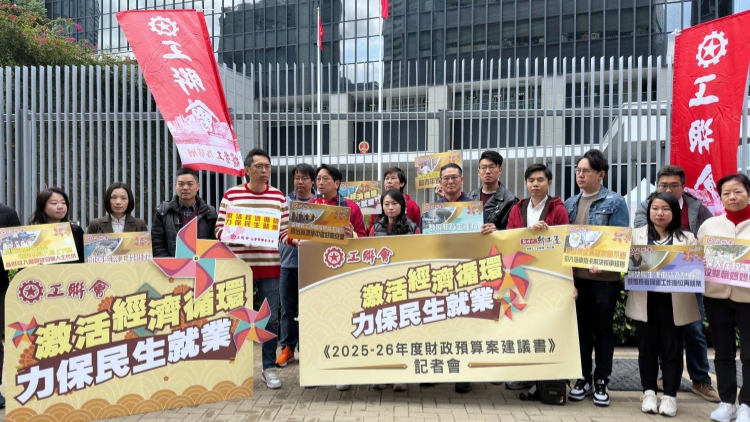 工聯(lián)會冀預(yù)算案重點(diǎn)關(guān)注本地就業(yè)質(zhì)量惡化 避削對基層支援