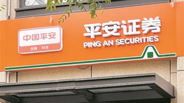 平安證券一月兩收警示函 涉IPO項(xiàng)目違規(guī)