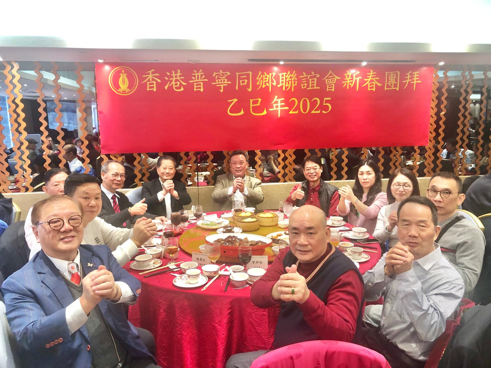 普寧同鄉(xiāng)聯(lián)誼會團拜賀新春