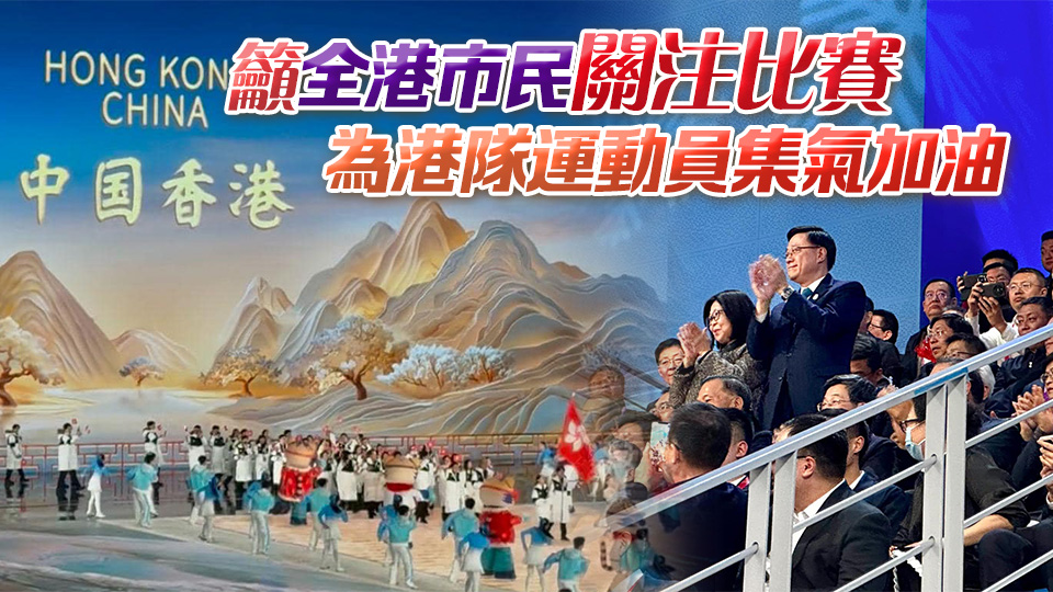 李家超出席哈爾濱亞冬會歡迎宴及開幕式 冀港隊運動員發(fā)揮水平 盡力拼搏