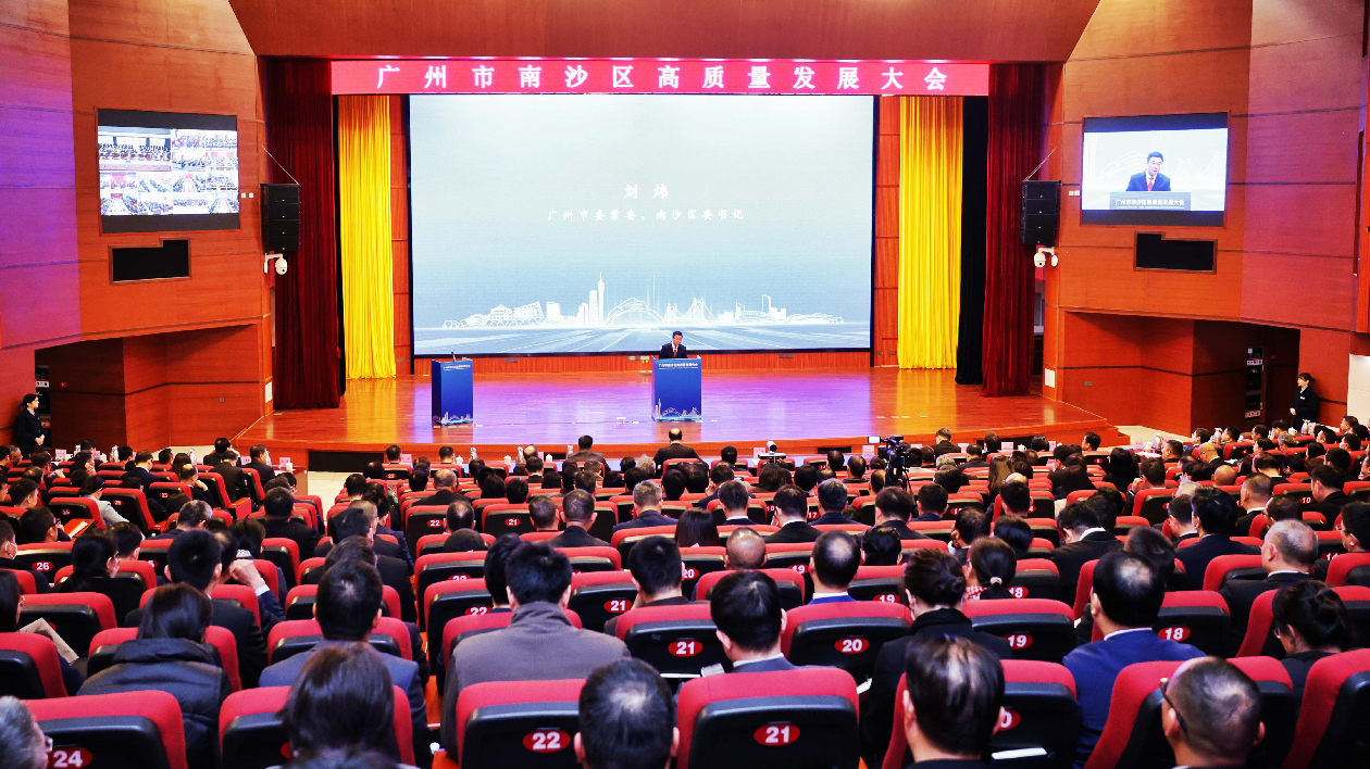 廣州南沙召開高質(zhì)量發(fā)展大會(huì) 擂響「開春戰(zhàn)鼓」 吹響「衝鋒號(hào)角」