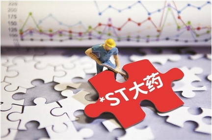 【財(cái)通AH】蛇年首家！*ST大藥觸發(fā)強(qiáng)制退市 還有多家藥企面臨退市風(fēng)險(xiǎn)