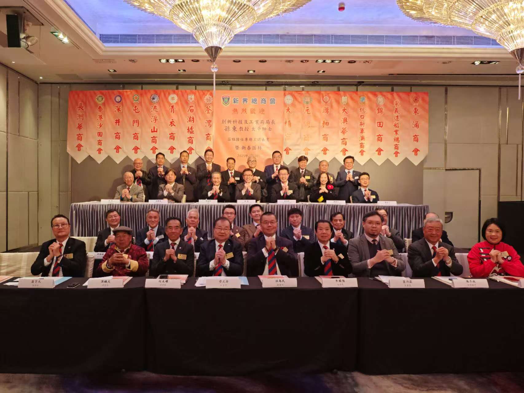 新總新春團拜邀孫東講「港如何推動科創(chuàng)發(fā)展」