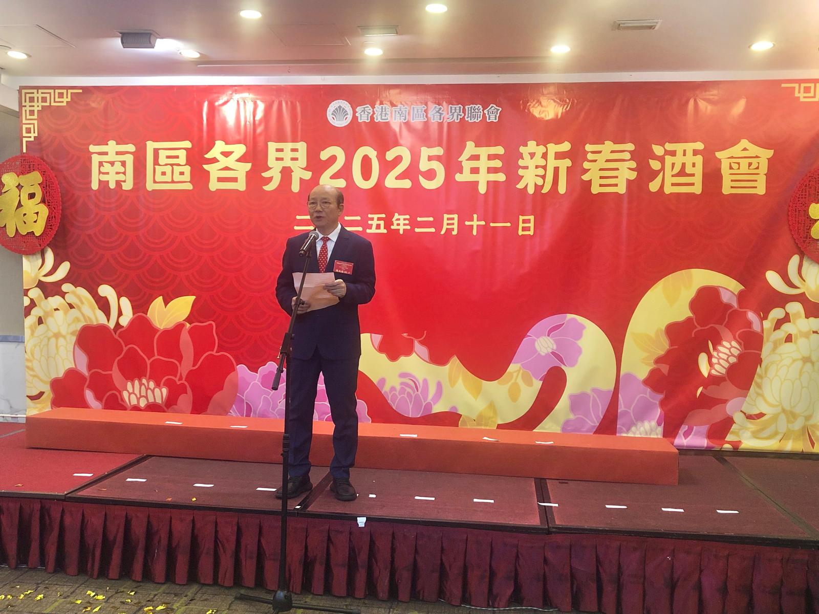 南區(qū)各界聯(lián)會辦新春酒會