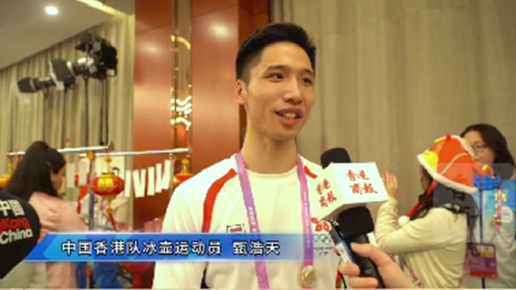 有片｜亞冬會(huì)上鬧元宵 中國(guó)香港隊(duì)運(yùn)動(dòng)員開(kāi)心話民俗