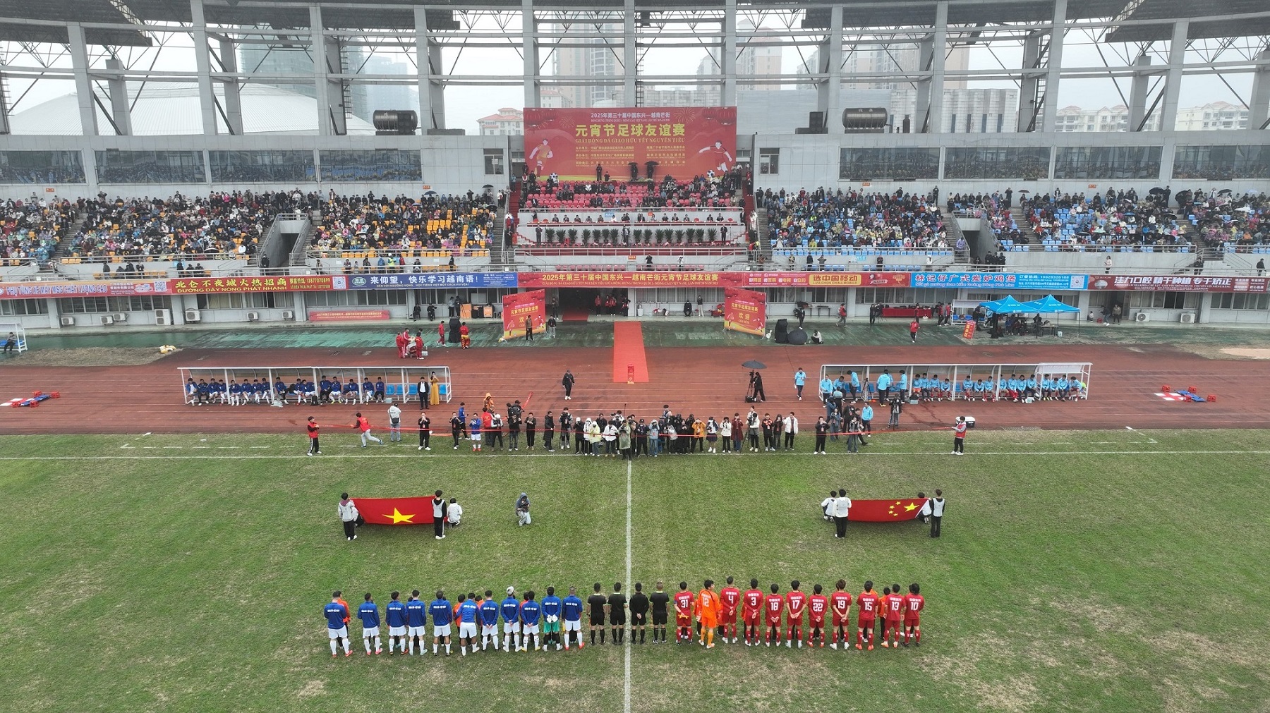 兩國兩市以體育賽事為紐帶 共同構(gòu)建中越命運(yùn)共同體