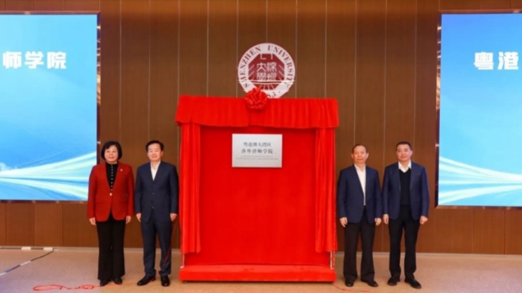 粵港澳大灣區(qū)涉外律師學(xué)院在前海設(shè)立