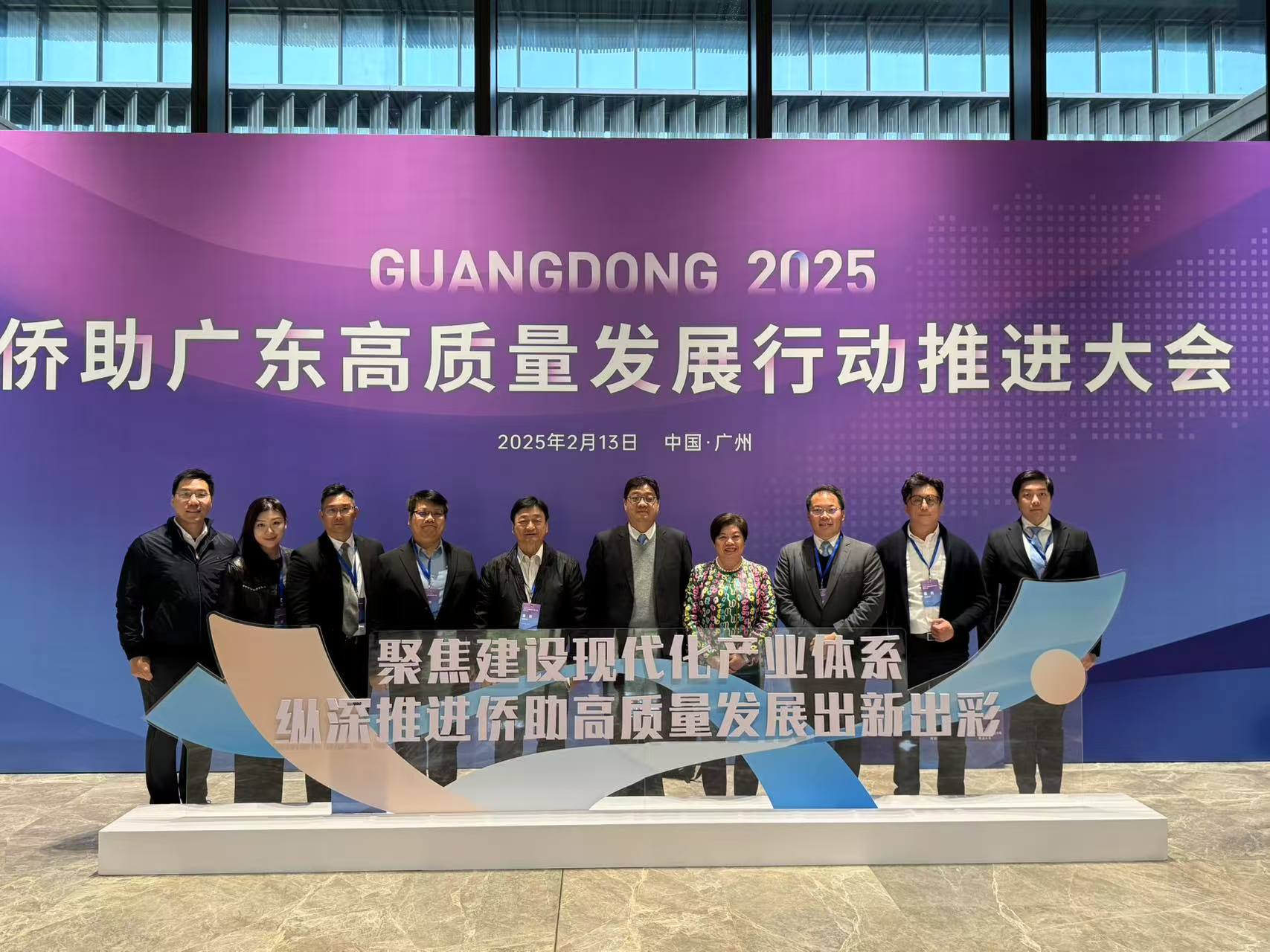 港僑聯(lián)會率團參與2025僑助廣東大會 