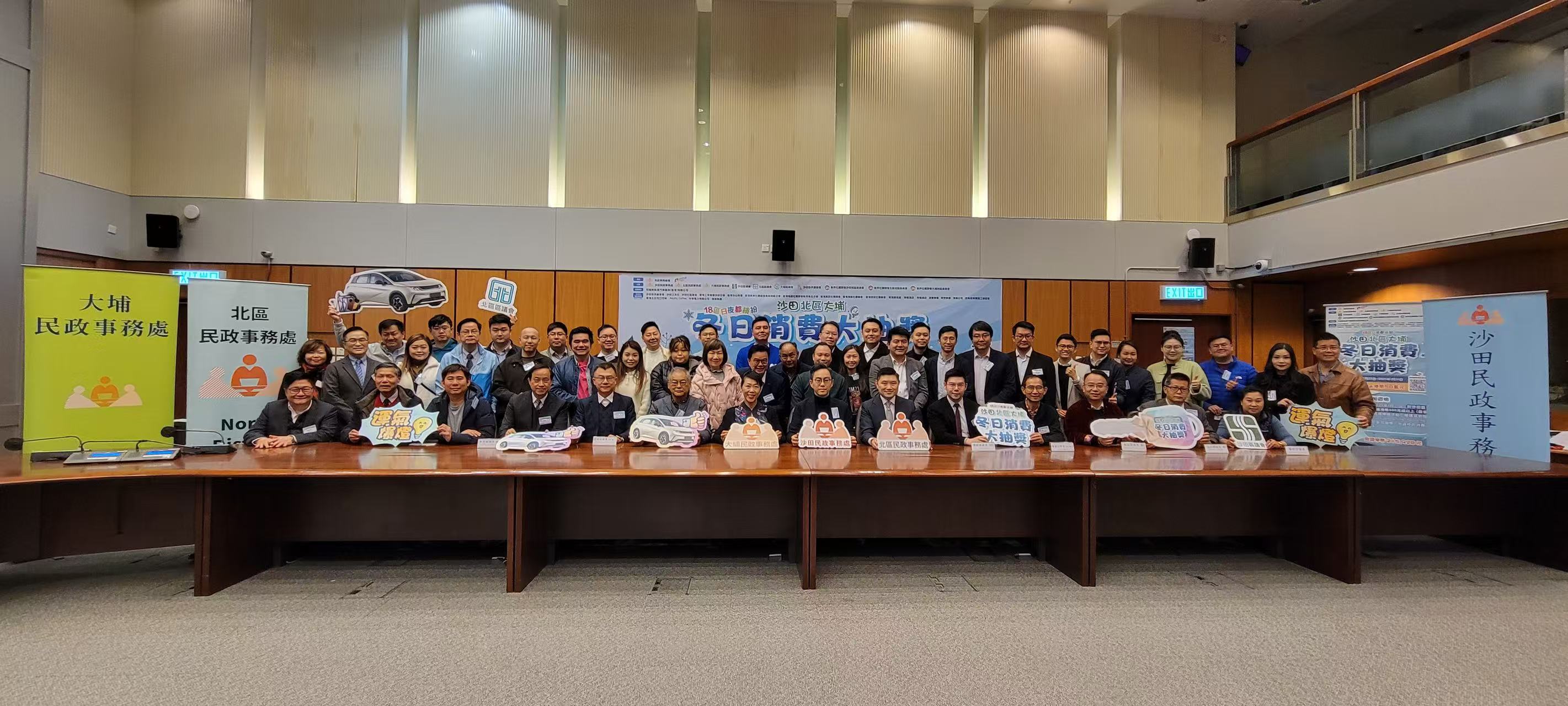 沙田北區(qū)大埔舉行冬日消費大抽獎