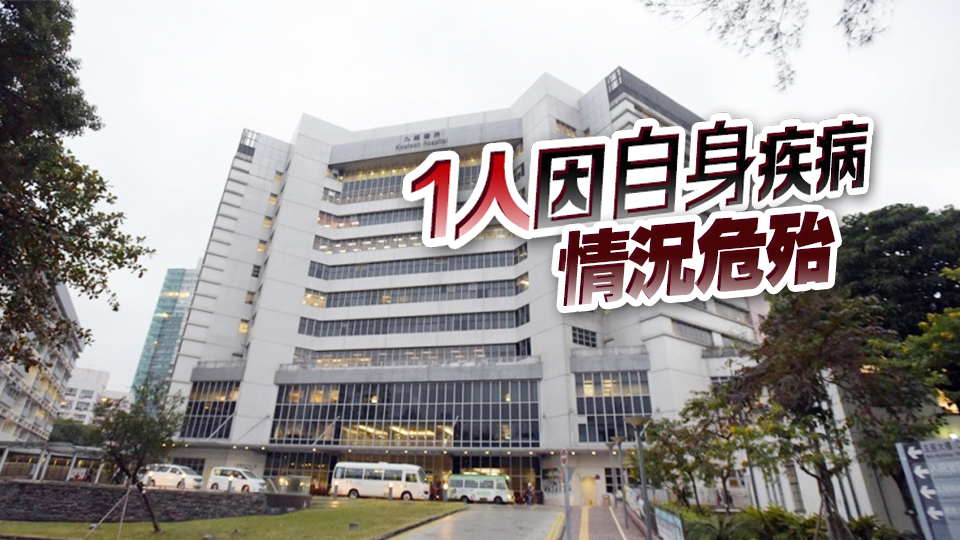 九龍醫(yī)院爆甲流及諾如病毒感染群組 涉9名病人