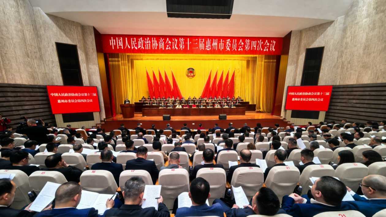 惠州兩會︱充分發(fā)揮港澳委員「雙重積極作用」 惠州市政協(xié)十三屆四次會議開幕