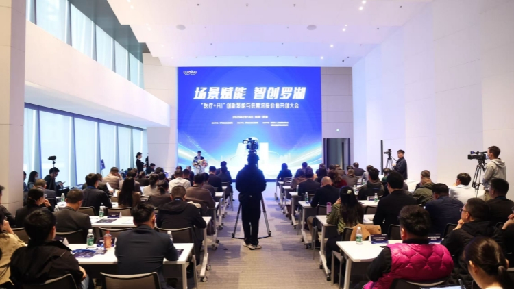 深圳羅湖區(qū)加速推動「+AI」產(chǎn)業(yè)融合發(fā)展 共建智慧健康新生態(tài)