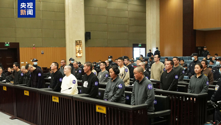 涉案金額超百億 致多人傷亡！緬北明家犯罪集團(tuán)主案一審開(kāi)庭