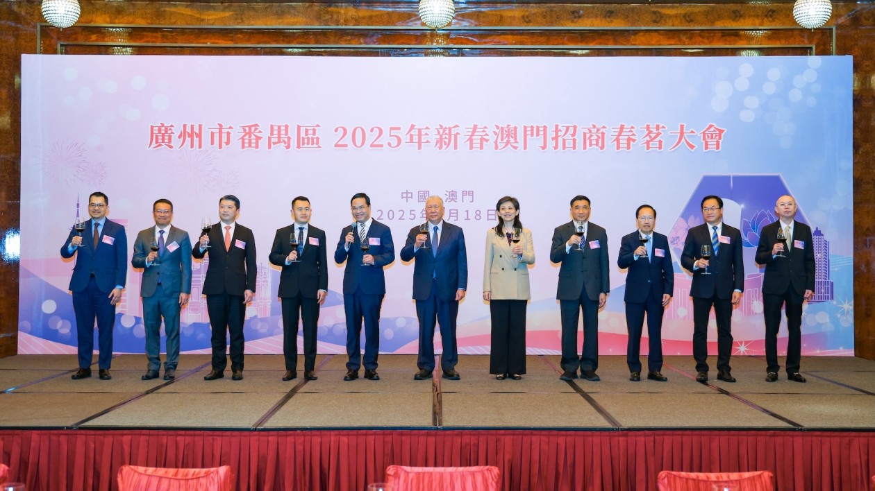 向澳門各界發(fā)英雄帖  穗番禺赴澳門辦新春招商春茗大會(huì)