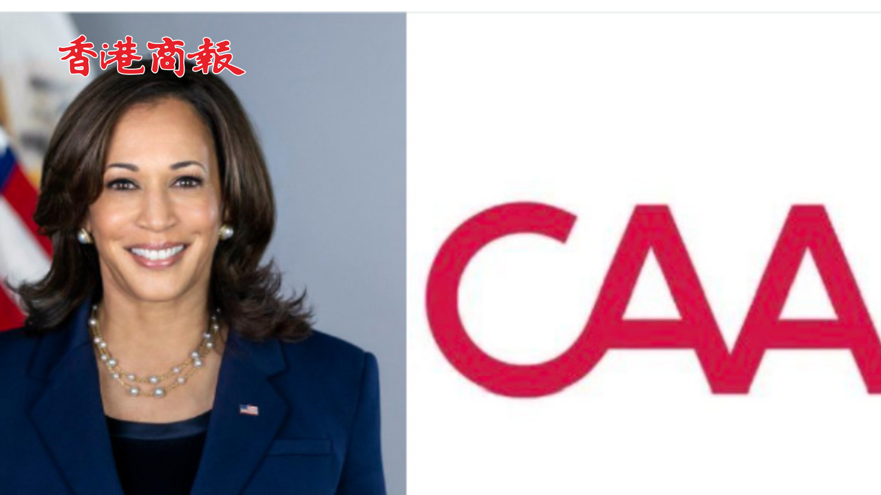 有片丨與拜登是同事！美國前副總統(tǒng)哈里斯簽約藝人經(jīng)紀公司