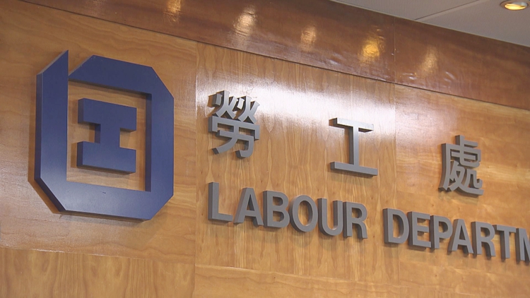 勞工處3·27舉辦取消強(qiáng)積金「對(duì)沖」安排網(wǎng)上簡(jiǎn)介會(huì)