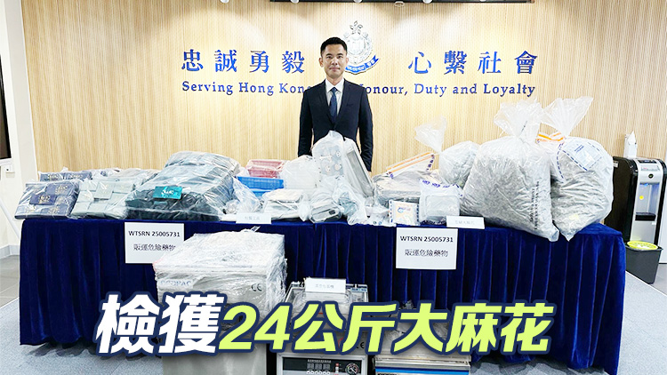 警破新蒲崗毒品儲(chǔ)存?zhèn)} 拘1男 檢值610萬(wàn)元大麻花